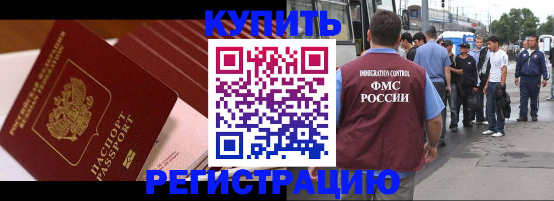 временная прописка в Тюменской области