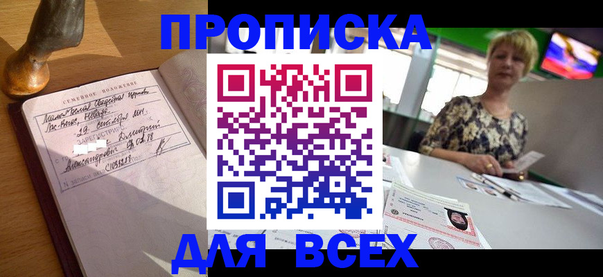 временная регистрация госуслуги в Тюменской области