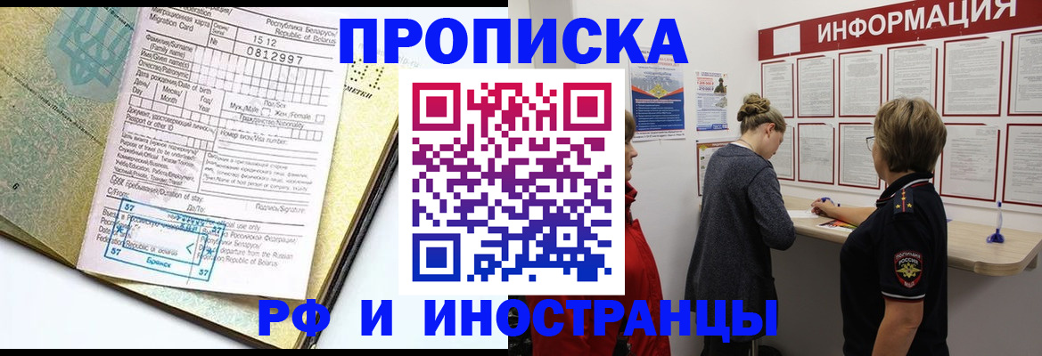 временная регистрация поиск в Тюменской области