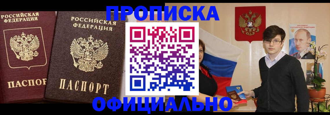 прописка для школы в Тюменской области