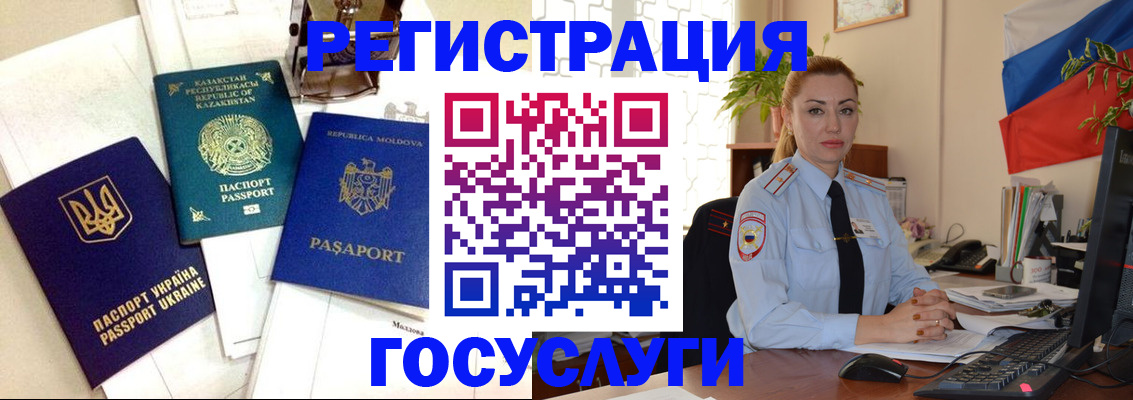 прописка иностранных граждан в Тюменской области